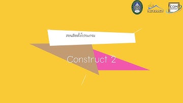การติดตั้งโปรแกรม CONSTRUCT 2 By Phanida