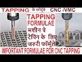 cnc tapping formulas || drill size calculation for tapping || cnc programming