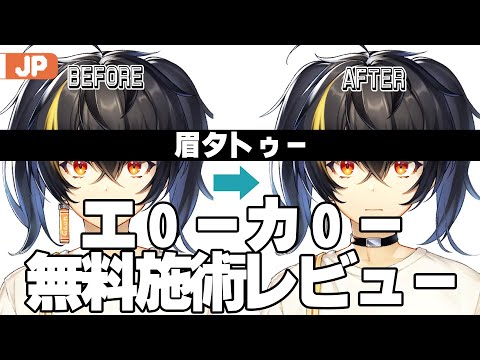 【眉タトゥー】しんちゃん眉毛だから恥ずかしい【にじさんじ|ガオン】