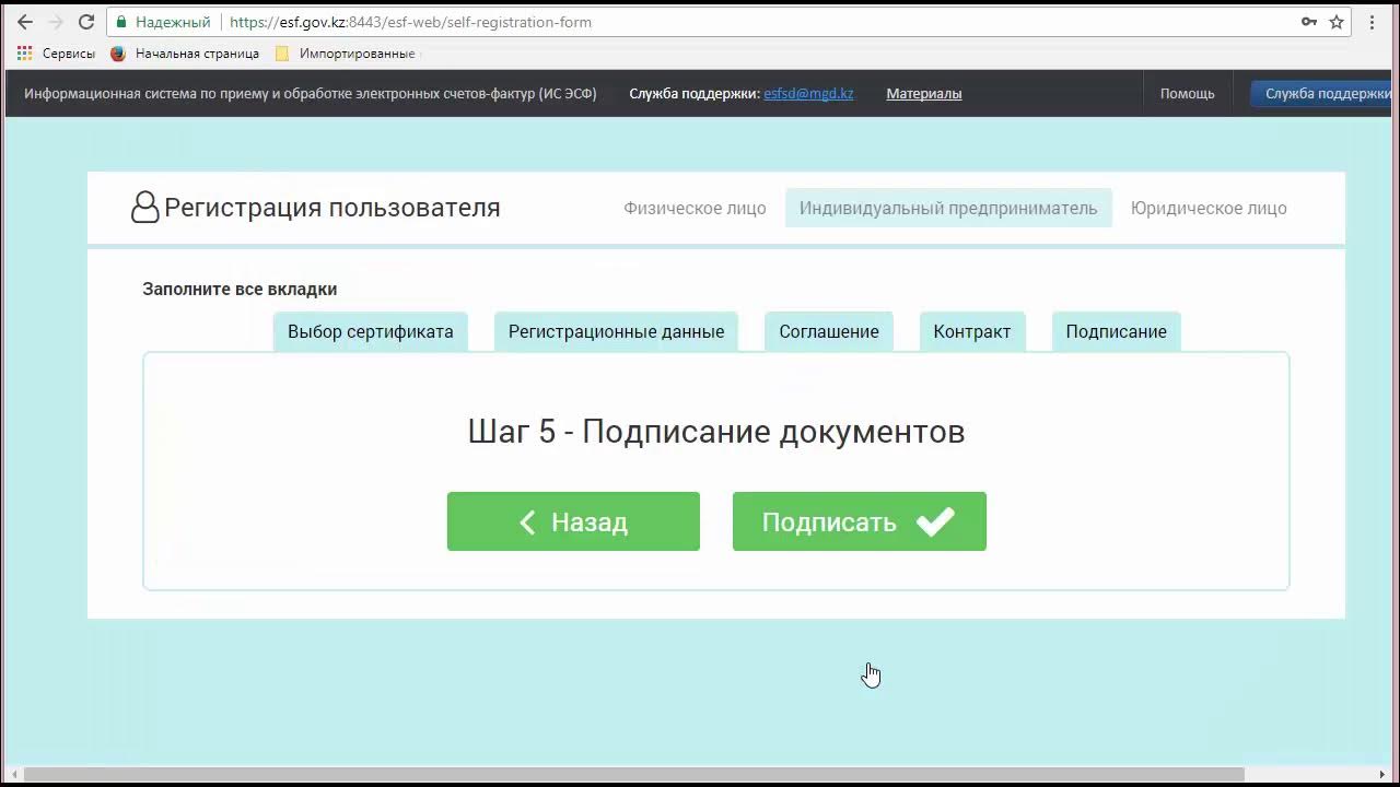 Https esf gov kz esf web