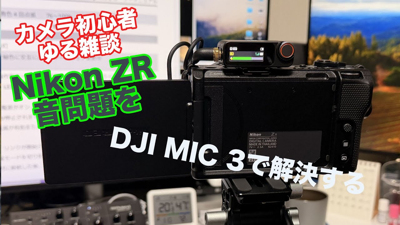A camera beginner chooses the DJI MIC3 as the microphone for his