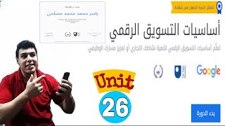 إجابات وحدة توسيع النشاط التجارى عالميا