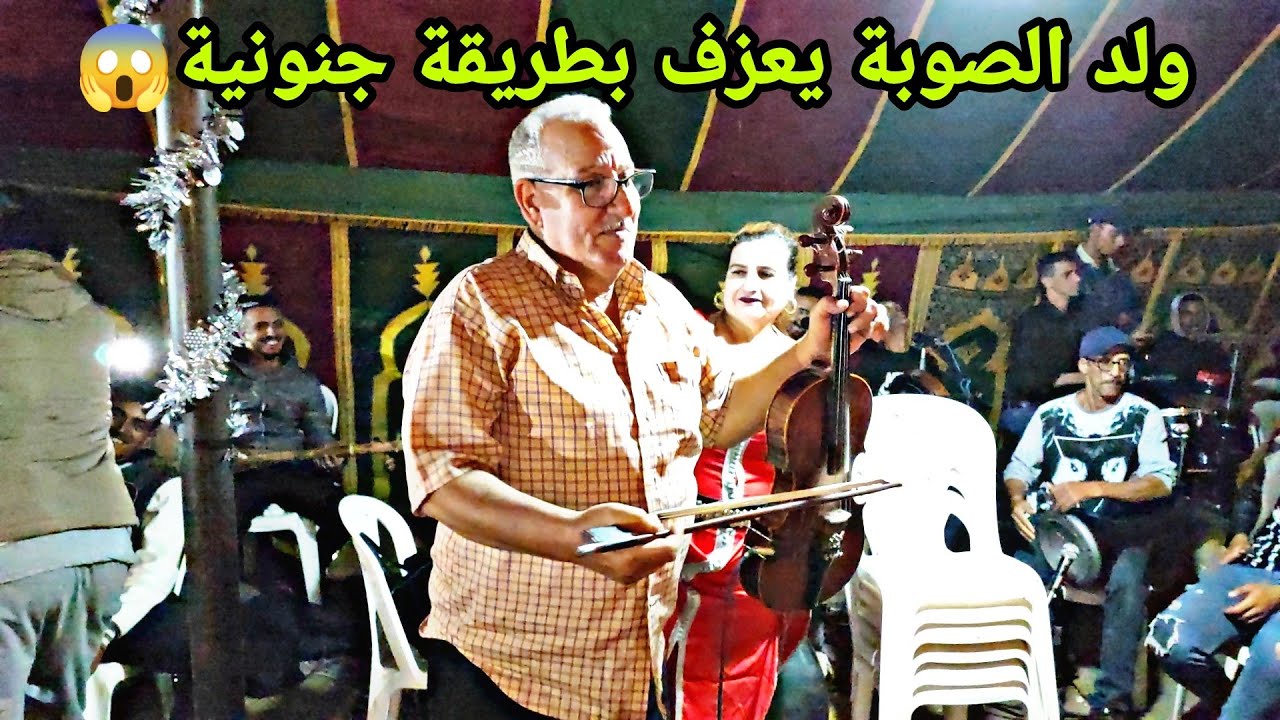 ولد الصوبة في تعريضة قوية تزيح الجبال اسمع و تمتع💥🥳