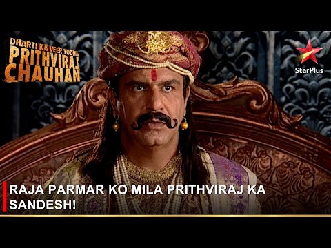 Dharti Ka Veer Yodha Prithviraj Chauhan | Raja Parmar ko mila Prithviraj ka sandesh! @starplus