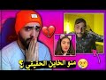 خيانة جيلوف واميرة معقول مقلب كشفت الحقيقة