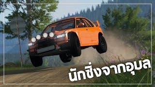 นักซิ่งจากอุบล - BeamNG.drive [ สักวันนึงผมจะเป็นนักซิ่ง ] screenshot 2