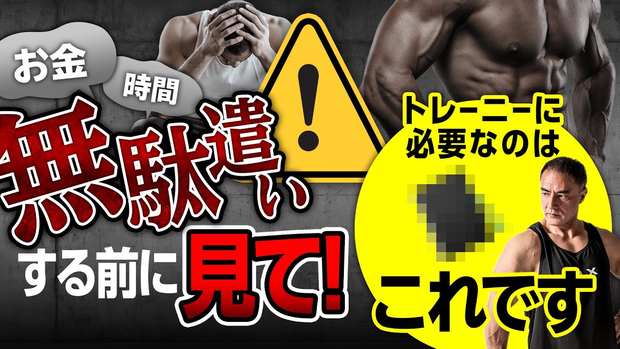 【初心者必見】知らないと○○万円損する？最低限必要なものを徹底解説します！