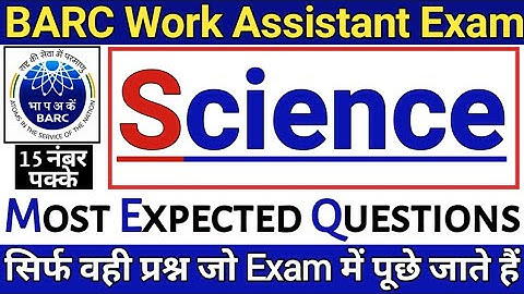 Barc Work Assistant Science Questions | Barc work assistant advance test science questions #1