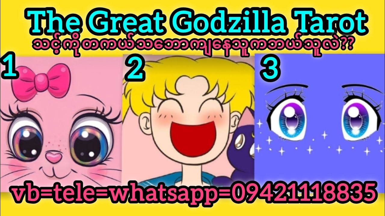 သင့်ကိုတကယ်သဘောကျနေသူကဘယ်သူလဲ???