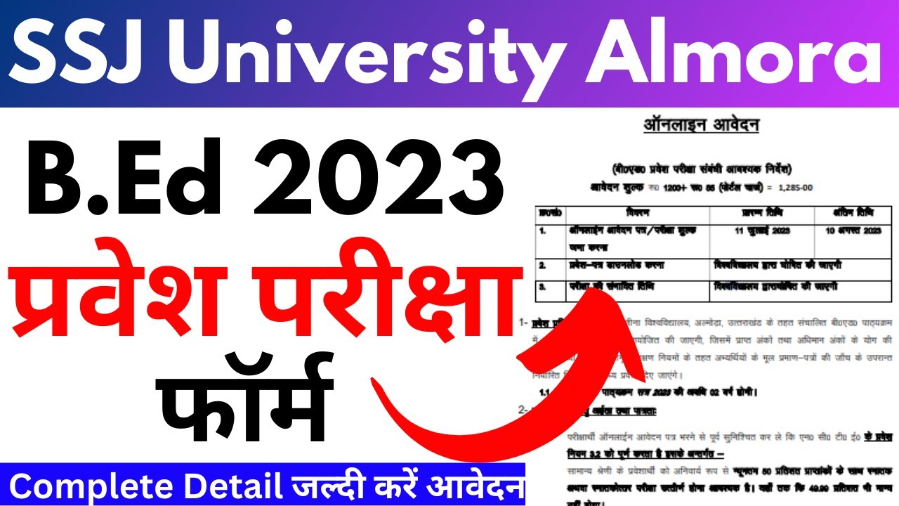 SSJU B.Ed Entrance Exam 2023 | SSJ University Bed Entrance Exam 2023