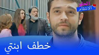 اشتكى رضا من سنان - الانتقام الحلو الحلقة 5