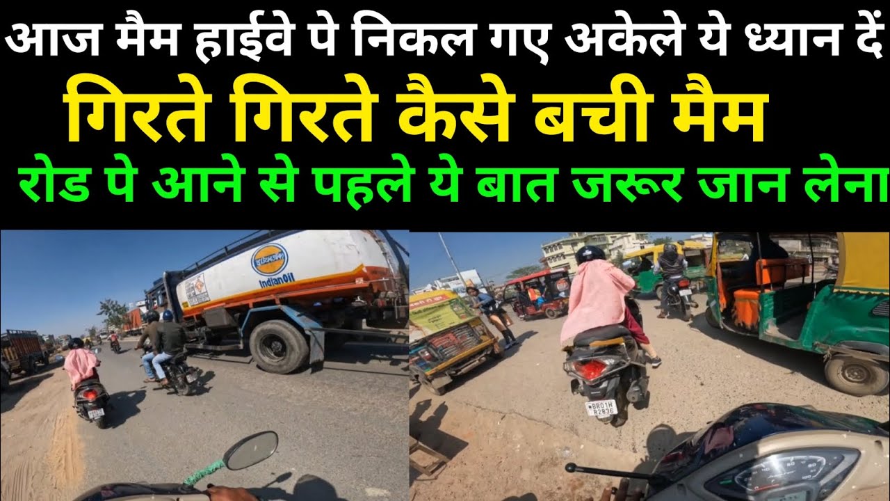 How to drive on Highway 🛣️ हाईवे पे निकलने से पहले ये जान ले #9102928886 #2chakka