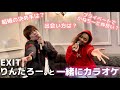 【初コラボ】EXITりんたろー。にNGなしでファンからの質問に答えてもらおう!!︎