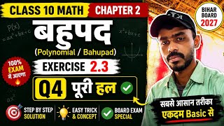 Class 10 Math Bahupad Ex 2.3 Q4 | Most Important Question 2027
