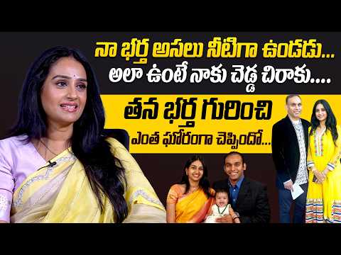 తన భర్త గురించి ఎంత ఘోరంగా చెప్పిందో...| Actress Laya about Her Husband & Family  @HitTVTalkies