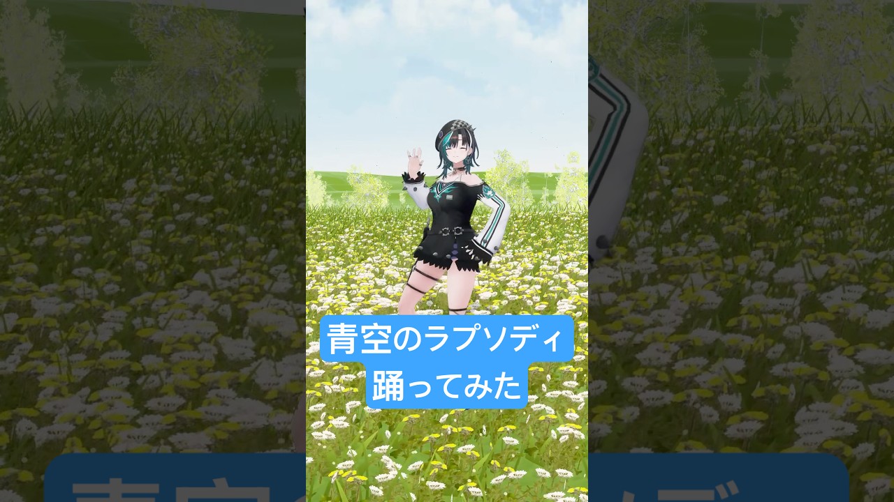青空のラプソディ #踊ってみた #dance #ホロライブ #vtuber #anime 【輪堂千速/#hololivedev_is 】