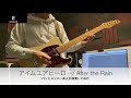 【After the Rain(そらる×まふまふ)】アイムユアヒーロー【弾いてみた(バンドメンバー本人)】