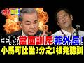 中菲南海衝突與東協外交角力