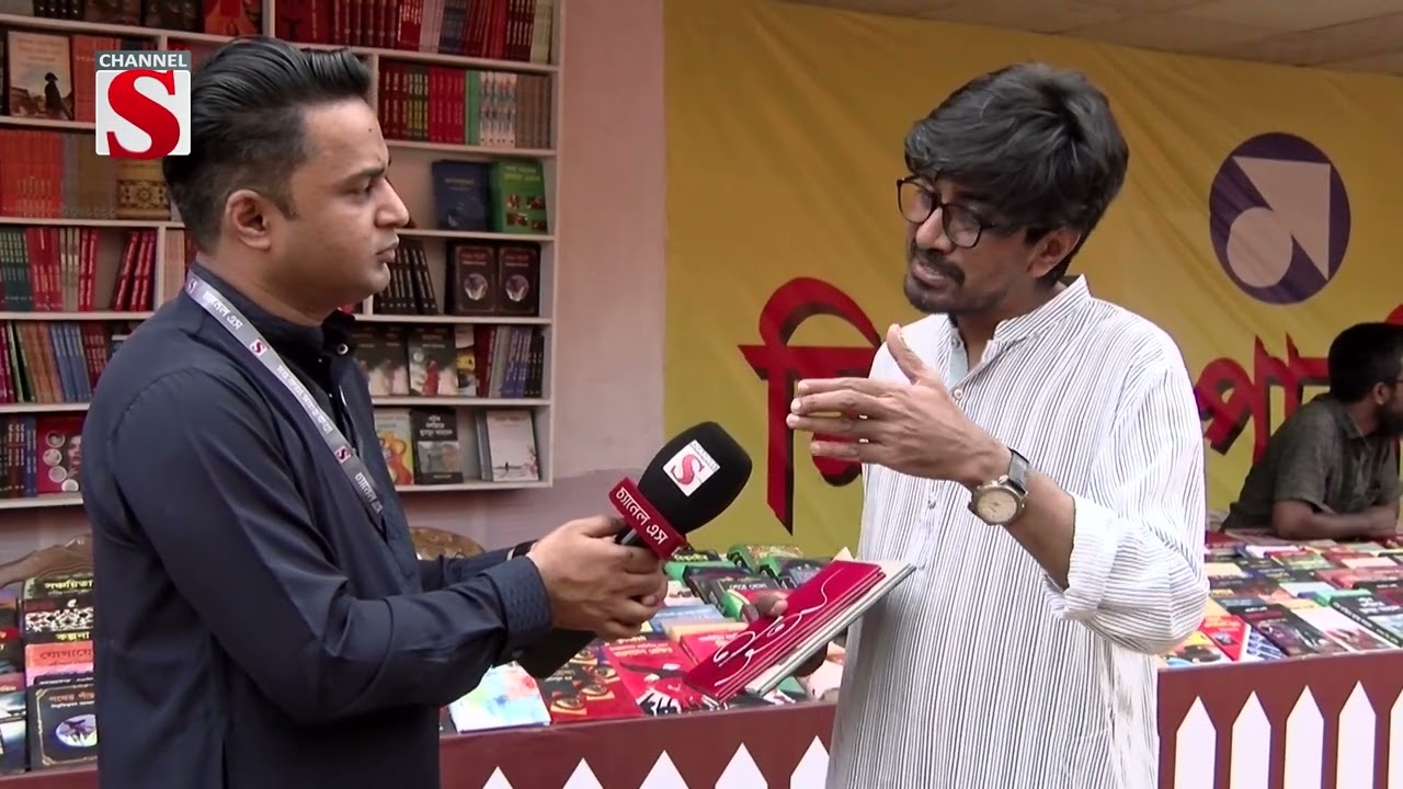 এবারের বইমেলায় লেখকদের ভাবনা | Channel S News | Channel S