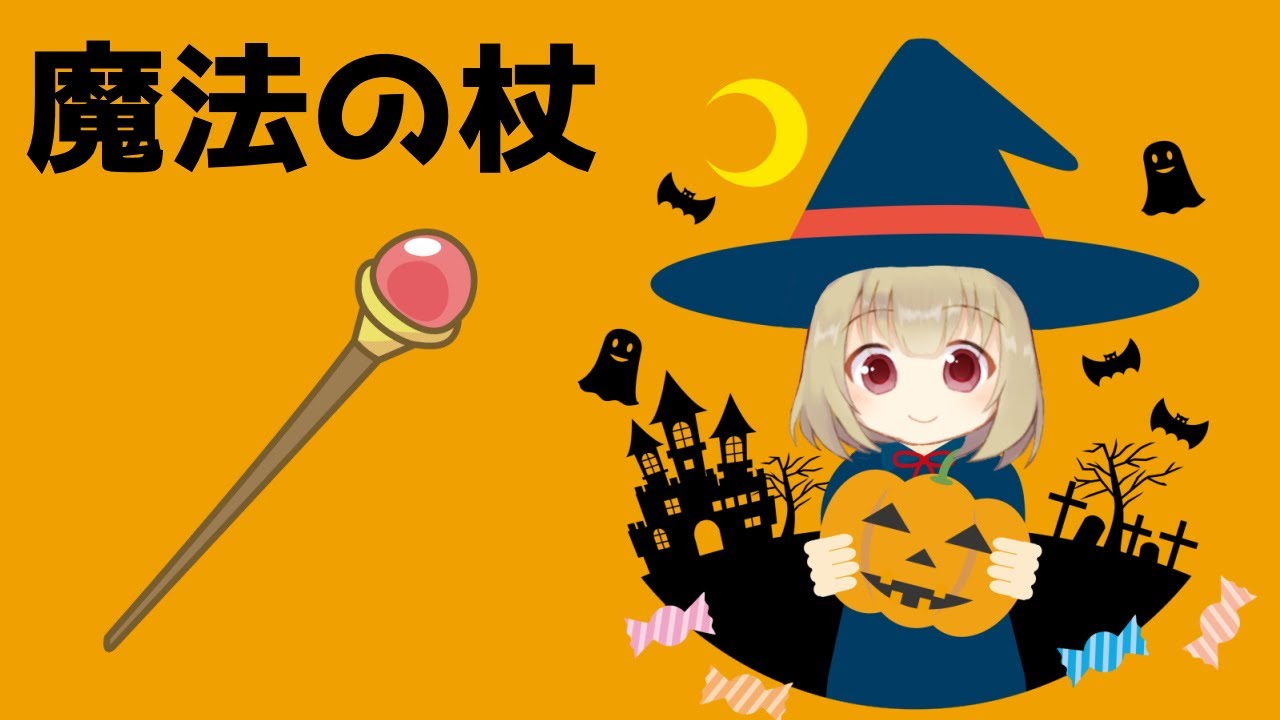 【武器解説】魔法の杖とは？杖の種類と魔術【ゆっくり解説】
