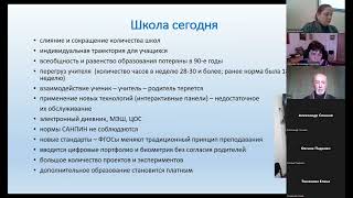 Свиридова Т.Б. Цифровизация образования. V Российский социальный форум (РСФ-2024) КРОН 18.02.2024