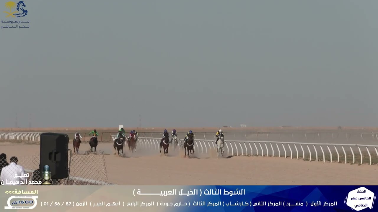 منفرد الشوط الثالث الحفل 15 لموسم 1447هـ