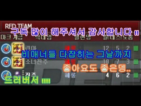 [서든어택] 비매너클랜 "혜롱" 보이면 응댕이를 때려주세요 !
