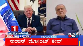 Big Bulletin | Top Stories | April  05, 2026