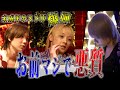 【爆弾】未成年ホストが爆弾。後輩に裏切られた先輩ホストがブチギレる…