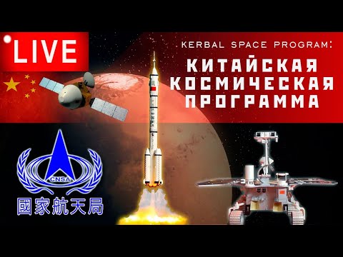 Видео: Космическата програма на Kerbal най-накрая в бета