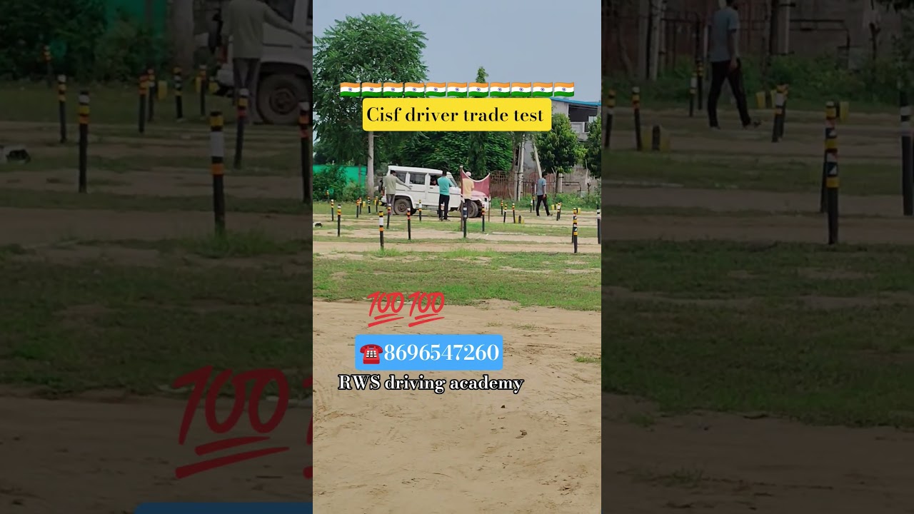 CISF driver trade test 