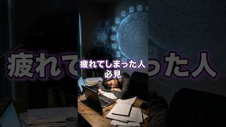マヤ暦で色別！あなたを劇的に回復させる休息法#マヤ暦占星術 #占い #運命 #恋愛 #結婚 #誕生日 #shorts