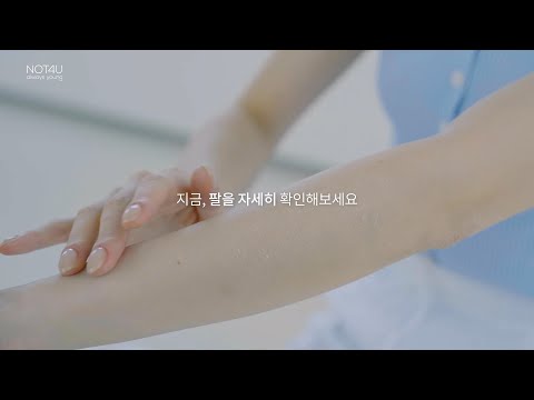 [<strong>NOT4U</strong>] 나도 몰랐던 &amp;#39;속건조&amp;#39; #속보습의 시작은 씻는 물부터💦