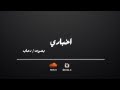 اخباري كارمن سليمان بصوت رحاب