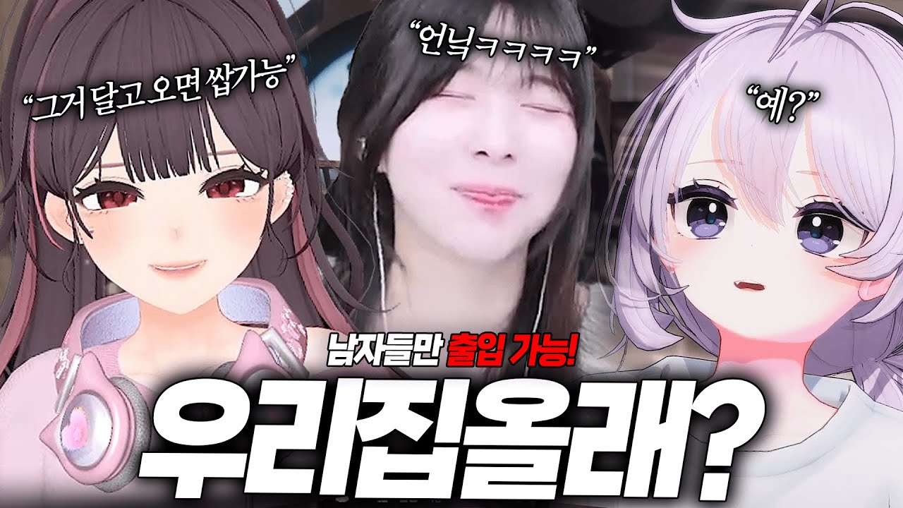 우리집은 여자 출입금지야