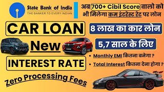 SBI Car Loan Offer | SBI Car Loan Interest Rates 2025 | Car Loan Interest Rates Explained | Car Loan