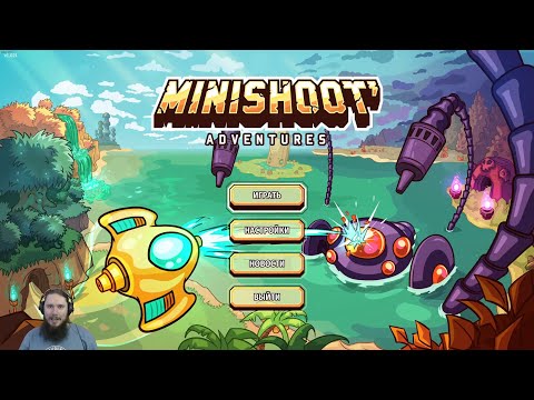 Minishoot' Adventures - 100% Прохождение [1/2]