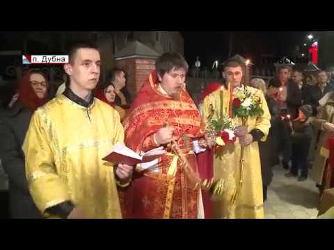 Как в Туле отпраздновали Пасху