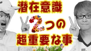 【潜在意識】　２つの超重要なこと　クリエイティブアボイダンスと、完全に矛盾したルール　ゲンさん・１３