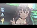 【デレステMV】あらかねの器(GAME ver.)恒常SSR藤原肇