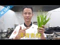 厨师长教你：“开胃青椒”的家常做法，味道鲜辣香醇，特别适合夏天没有胃口的同学