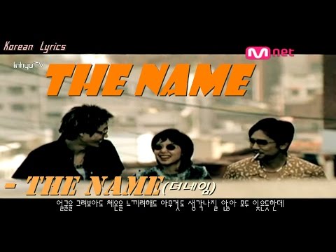 [InhyoTV] 더네임 - The Name (MV, Lyrics)