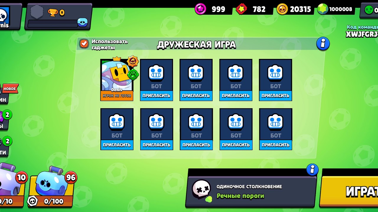 Взломка. Футбольная версия Brawl. Дом 2 взломка. Футбол БРАВЛ экстрим. Brawl Stars Football.