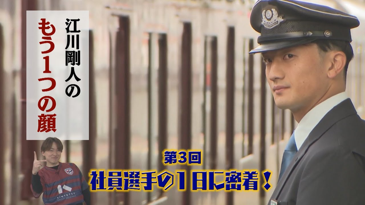 いてまえ！花園近鉄ライナーズ2025年1月放送分#3 - YouTube