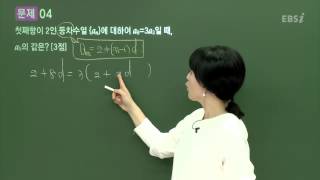 201311수능B04@이은주@ebs