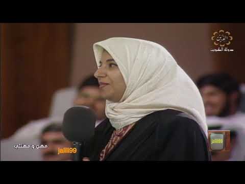 ١٩٩٤م برنامج المسابقات مهن ومهنتي 9 تقديم محمد المنصور تلفزيون الكويت الزمن الجمييل