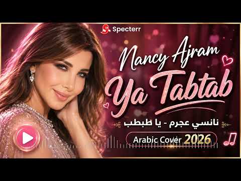 Nancy Ajram - Ya Tabtab - نانسي عجرم يا طبطب Arabic Cover Remix 2026