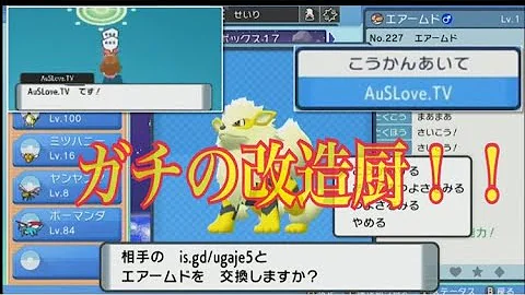 ポケモン改造厨ポケカメン ポケモン改造厨ポケカメン