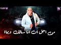 حالات وتس مودي امين فاجره انا زعلان اوي من نفسي عشان غلبان     لسه منزالش     نجومي