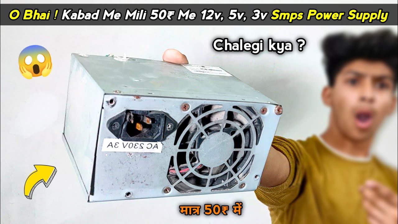 O Bhai ! Kabad Me Mili 50₹ Me 12v, 5v, 3v Smps Power Supply 😱 Chalegi Kya ! 😳 YouTube